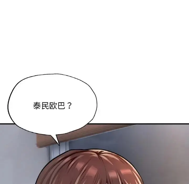 漫画《不想再当鲁蛇》第17话第200张图