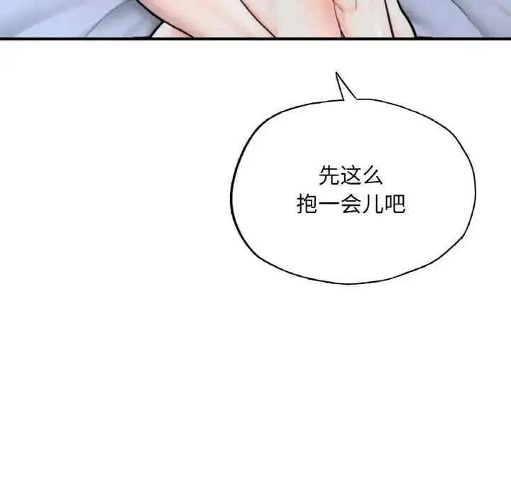 漫画《不想再当鲁蛇》第17话第208张图