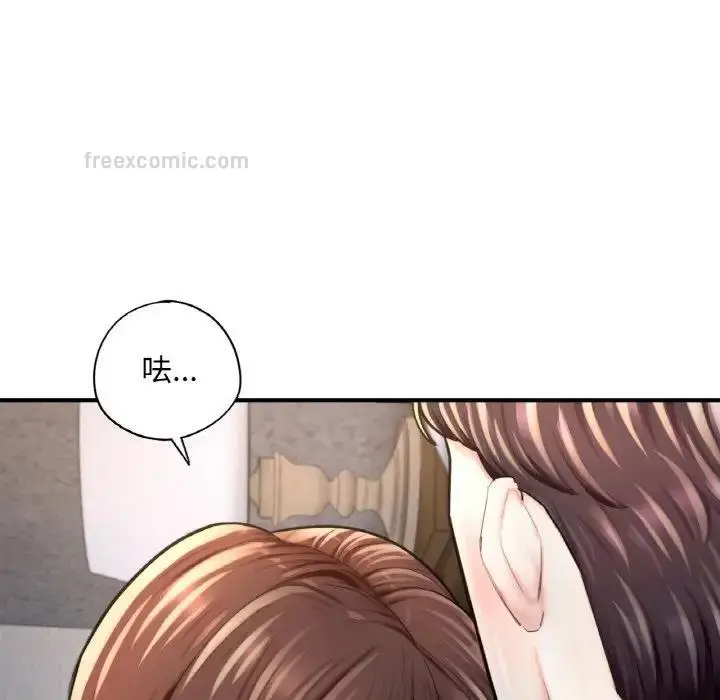 漫画《不想再当鲁蛇》第17话第209张图
