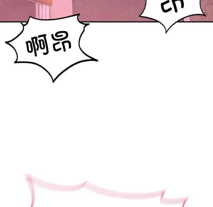 漫画《不想再当鲁蛇》第17话第216张图