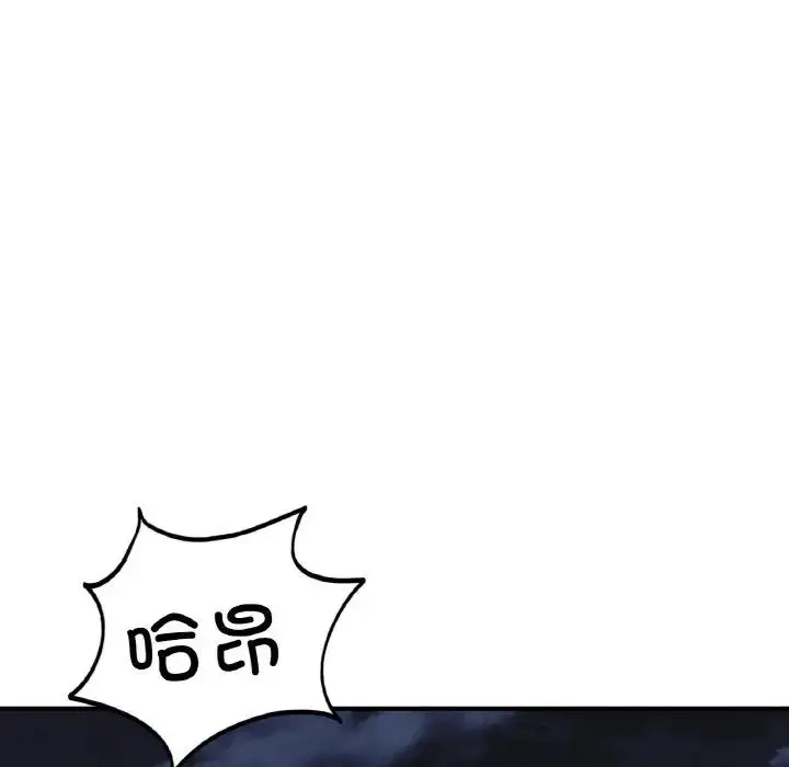 漫画《不想再当鲁蛇》第17话第220张图