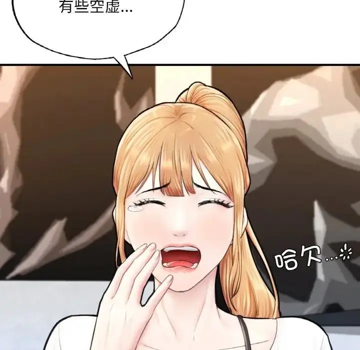 漫画《不想再当鲁蛇》第17话第227张图