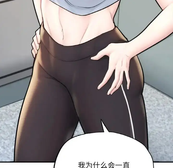 漫画《不想再当鲁蛇》第17话第231张图