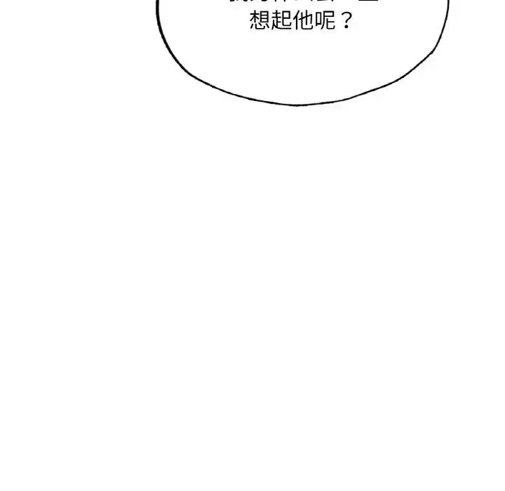 漫画《不想再当鲁蛇》第17话第232张图