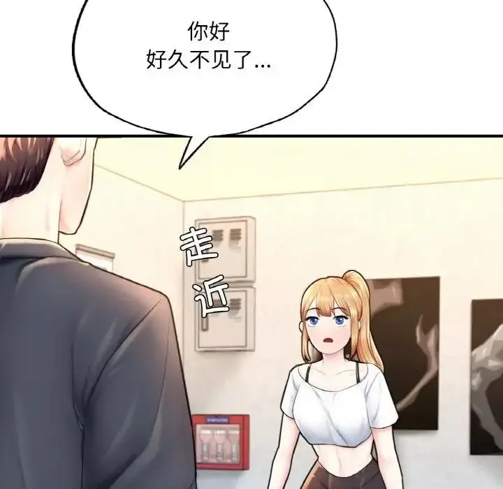 漫画《不想再当鲁蛇》第17话第241张图