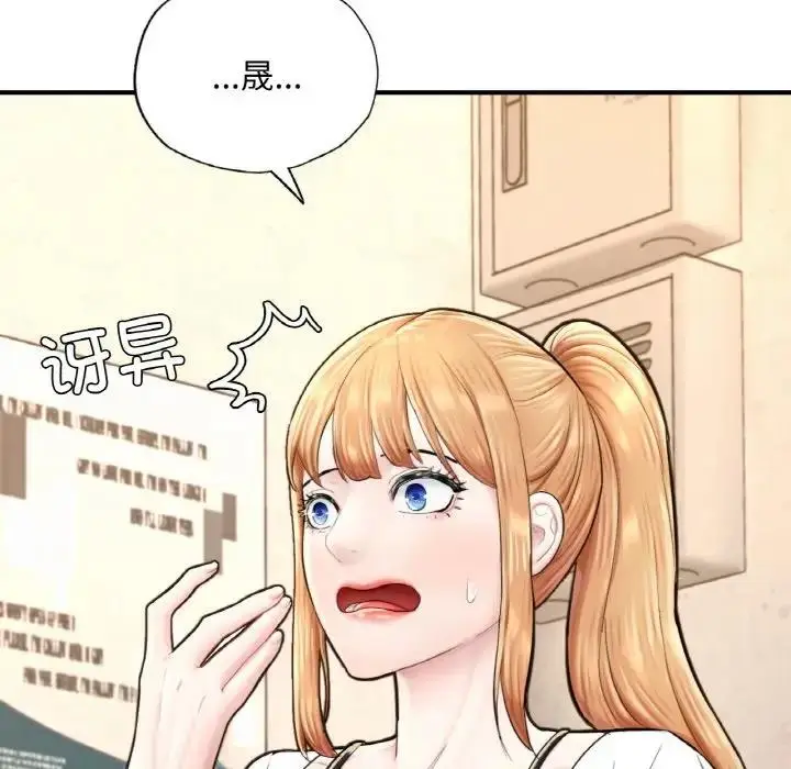 漫画《不想再当鲁蛇》第17话第244张图