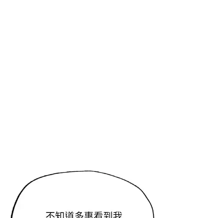 漫画《不想再当鲁蛇》第17话第32张图