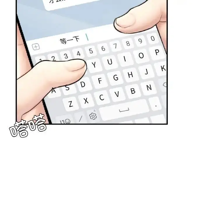 漫画《不想再当鲁蛇》第17话第36张图