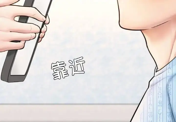 漫画《不想再当鲁蛇》第17话第4张图