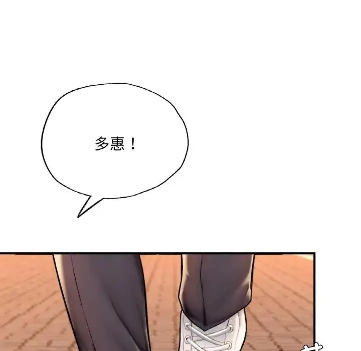 漫画《不想再当鲁蛇》第17话第49张图
