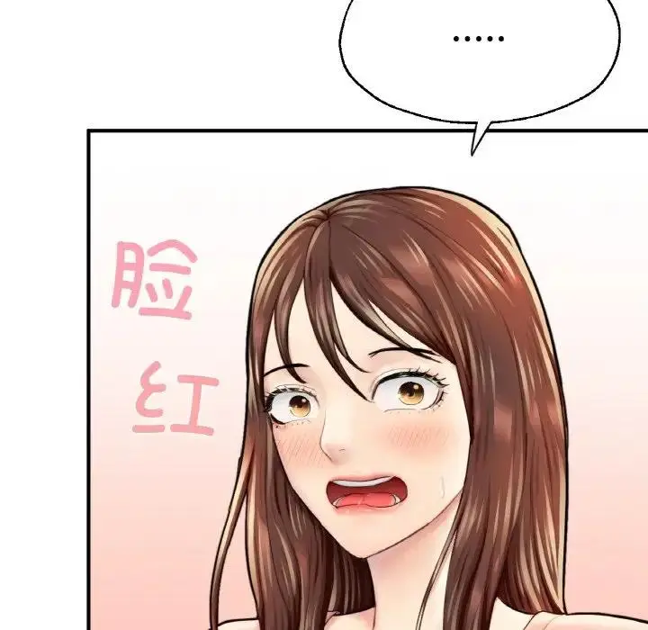 漫画《不想再当鲁蛇》第17话第58张图