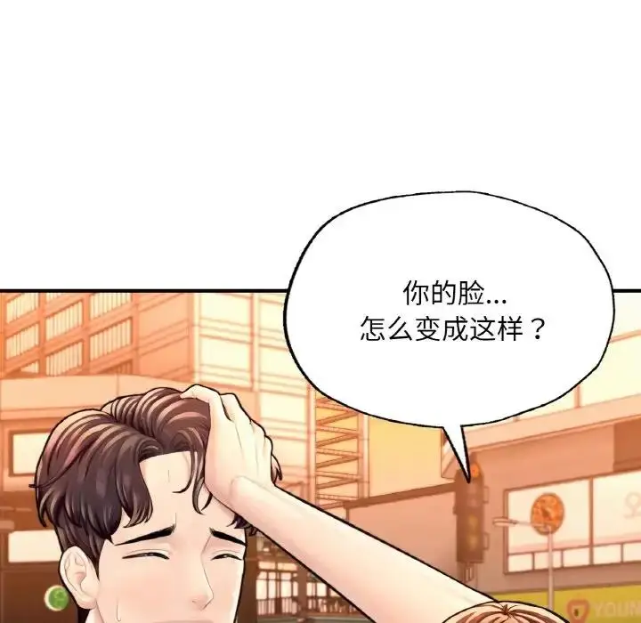 漫画《不想再当鲁蛇》第17话第60张图