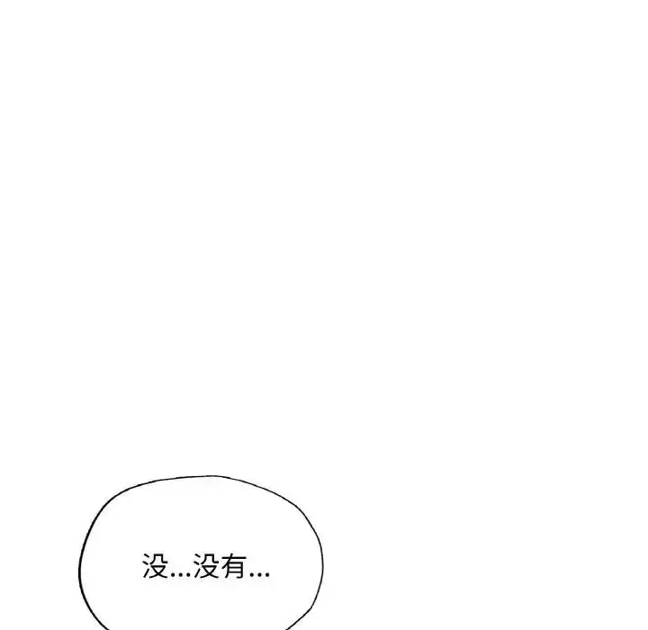 漫画《不想再当鲁蛇》第17话第66张图