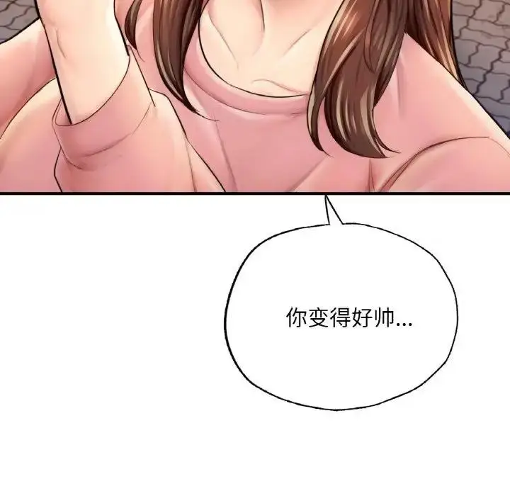 漫画《不想再当鲁蛇》第17话第68张图