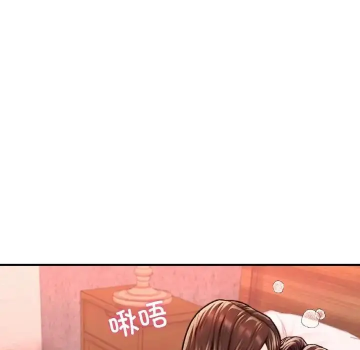 漫画《不想再当鲁蛇》第17话第88张图