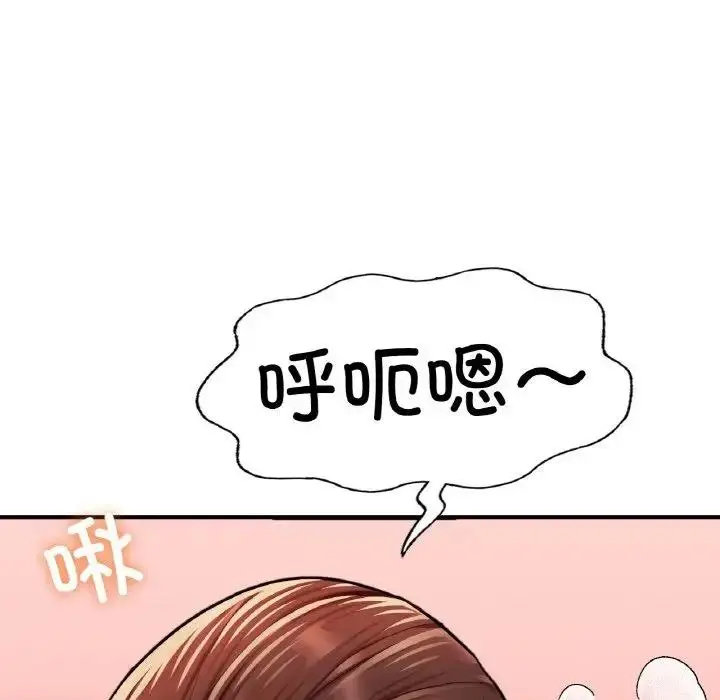 漫画《不想再当鲁蛇》第17话第91张图