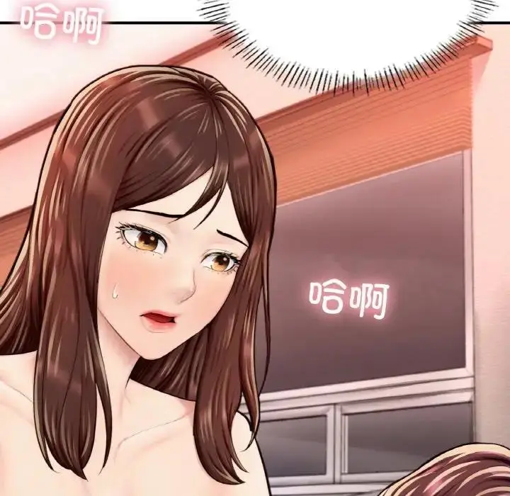 漫画《不想再当鲁蛇》第17话第97张图