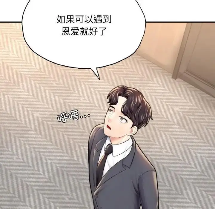 漫画《不想再当鲁蛇》第18话第105张图