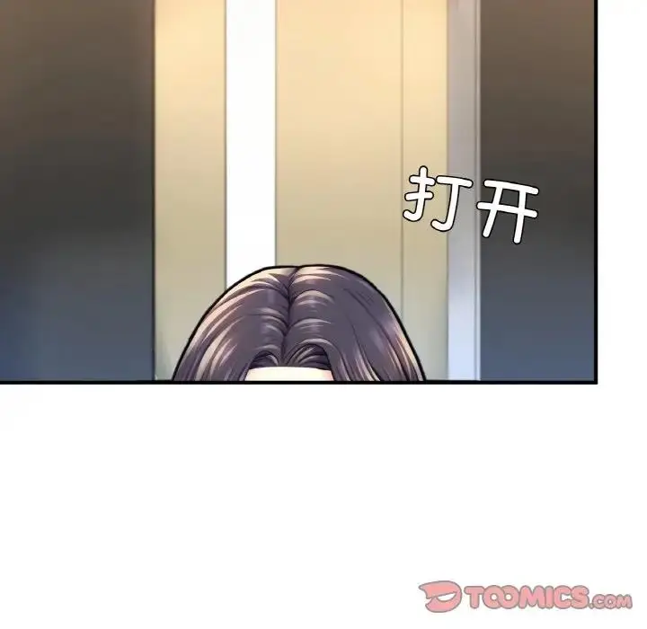 漫画《不想再当鲁蛇》第18话第108张图