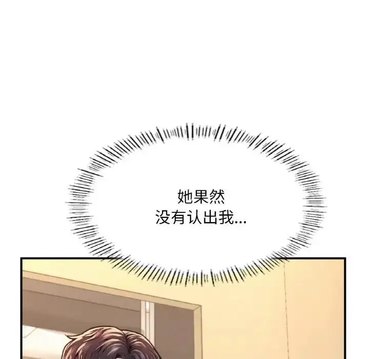 漫画《不想再当鲁蛇》第18话第117张图