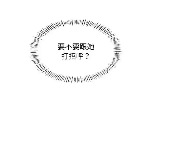 漫画《不想再当鲁蛇》第18话第119张图