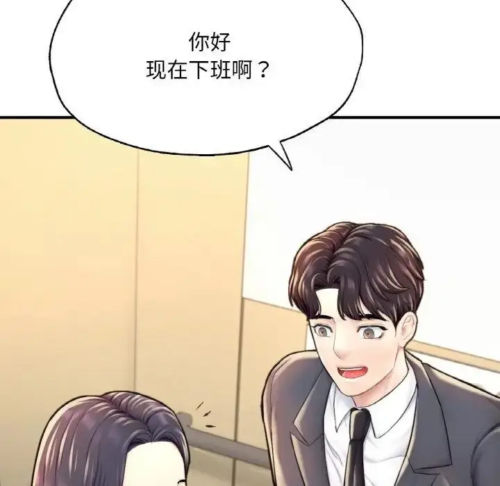漫画《不想再当鲁蛇》第18话第123张图