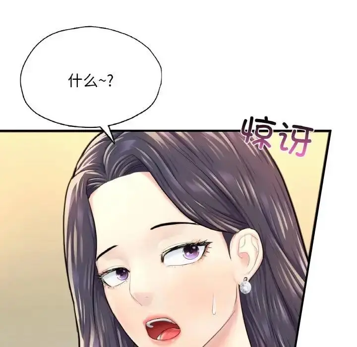 漫画《不想再当鲁蛇》第18话第131张图