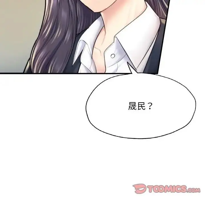 漫画《不想再当鲁蛇》第18话第132张图