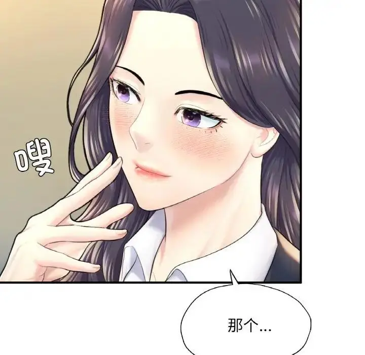 漫画《不想再当鲁蛇》第18话第142张图