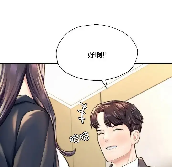 漫画《不想再当鲁蛇》第18话第150张图