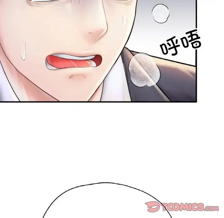 漫画《不想再当鲁蛇》第18话第156张图