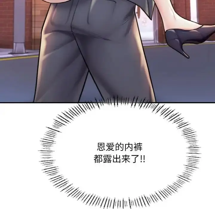 漫画《不想再当鲁蛇》第18话第166张图