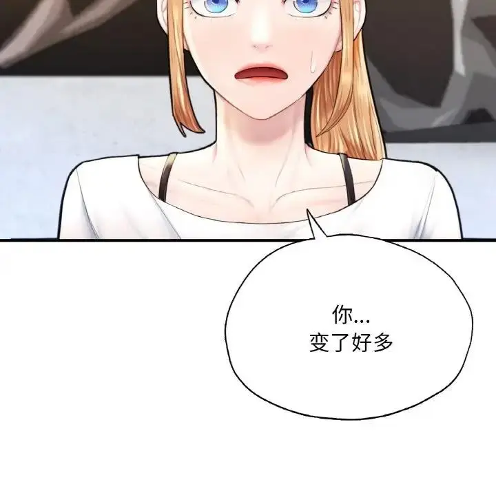 漫画《不想再当鲁蛇》第18话第17张图