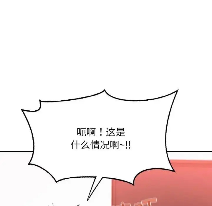 漫画《不想再当鲁蛇》第18话第184张图