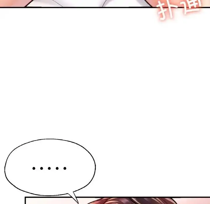 漫画《不想再当鲁蛇》第18话第190张图