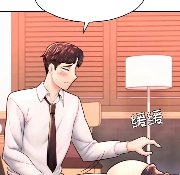 漫画《不想再当鲁蛇》第18话第194张图