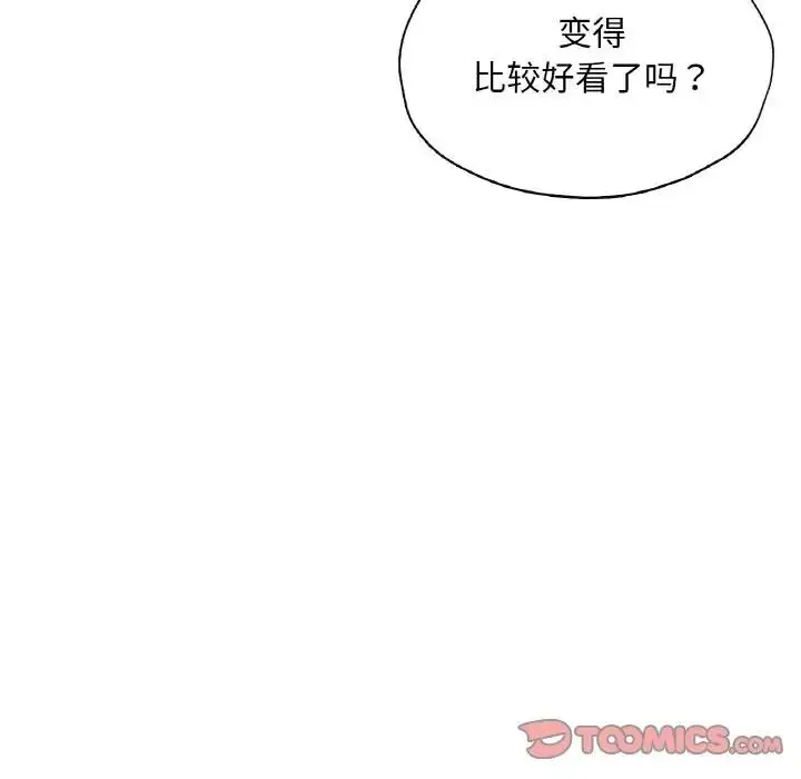 漫画《不想再当鲁蛇》第18话第20张图