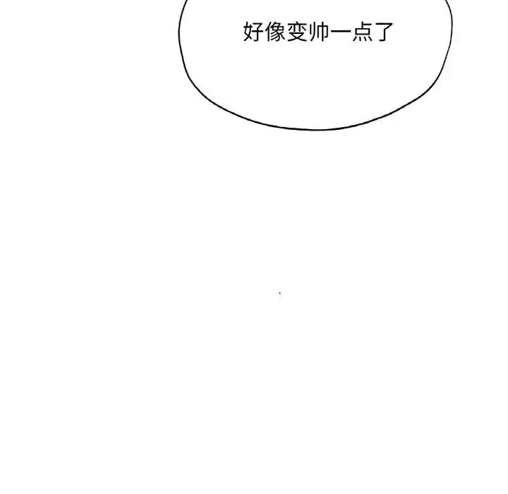 漫画《不想再当鲁蛇》第18话第23张图