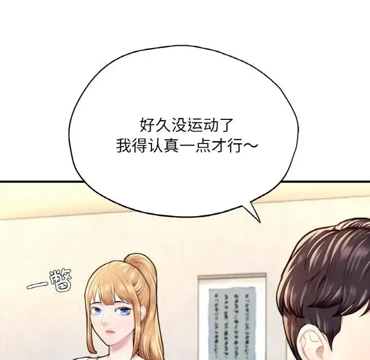 漫画《不想再当鲁蛇》第18话第29张图