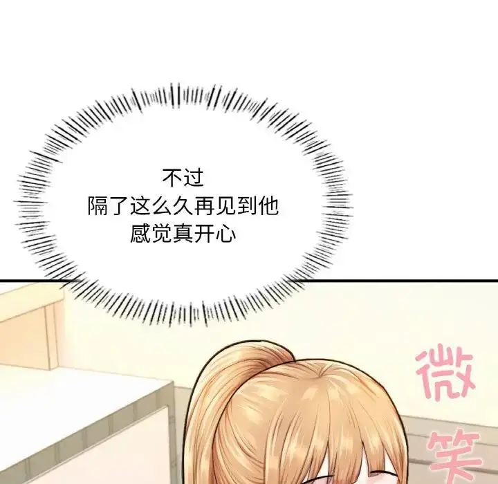 漫画《不想再当鲁蛇》第18话第32张图