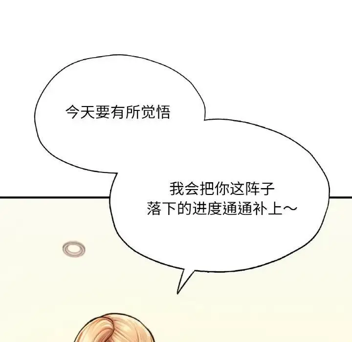漫画《不想再当鲁蛇》第18话第35张图