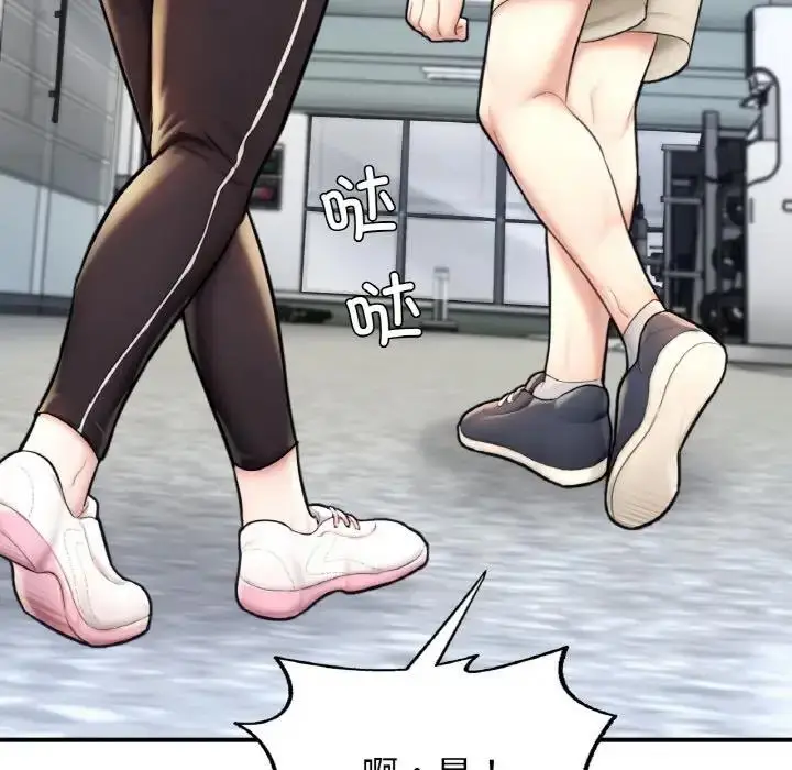 漫画《不想再当鲁蛇》第18话第37张图