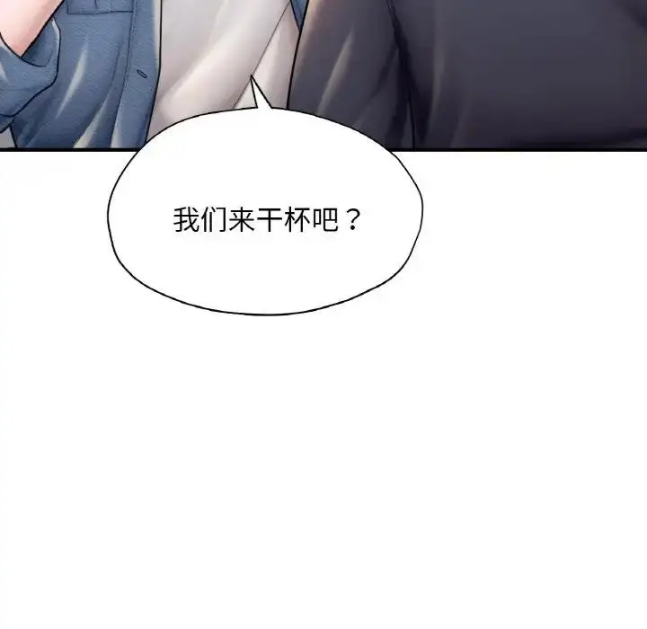 漫画《不想再当鲁蛇》第18话第55张图