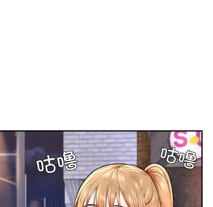 漫画《不想再当鲁蛇》第18话第58张图