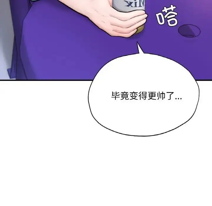漫画《不想再当鲁蛇》第18话第64张图
