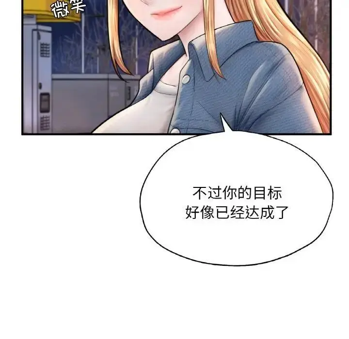 漫画《不想再当鲁蛇》第18话第70张图