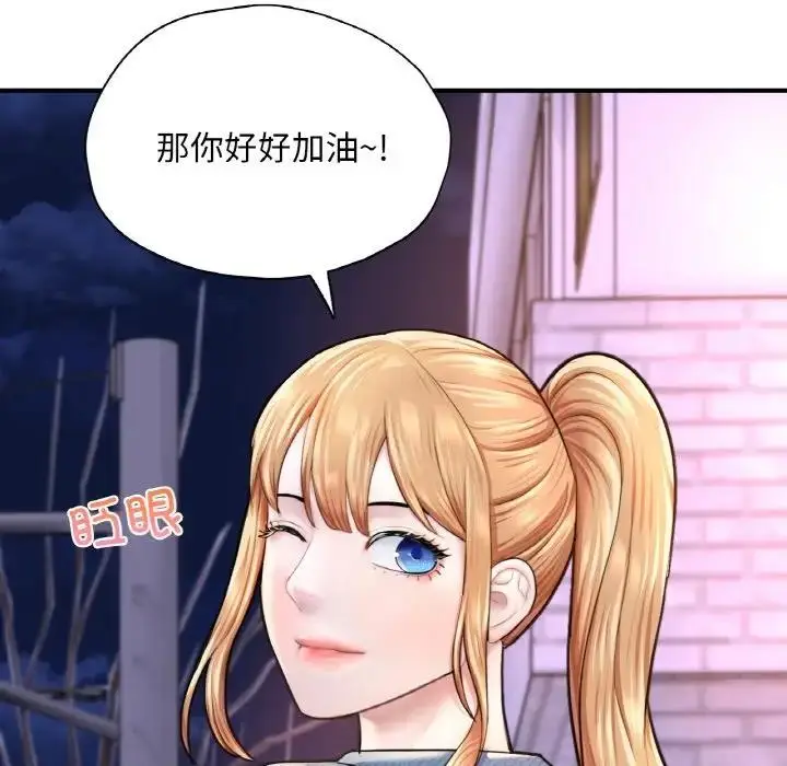 漫画《不想再当鲁蛇》第18话第72张图