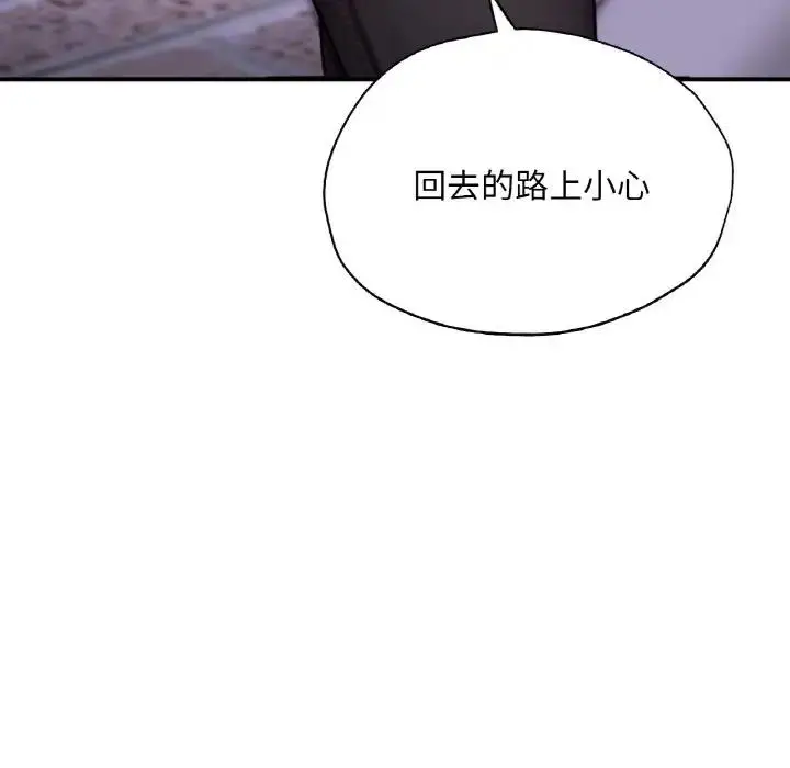 漫画《不想再当鲁蛇》第18话第75张图