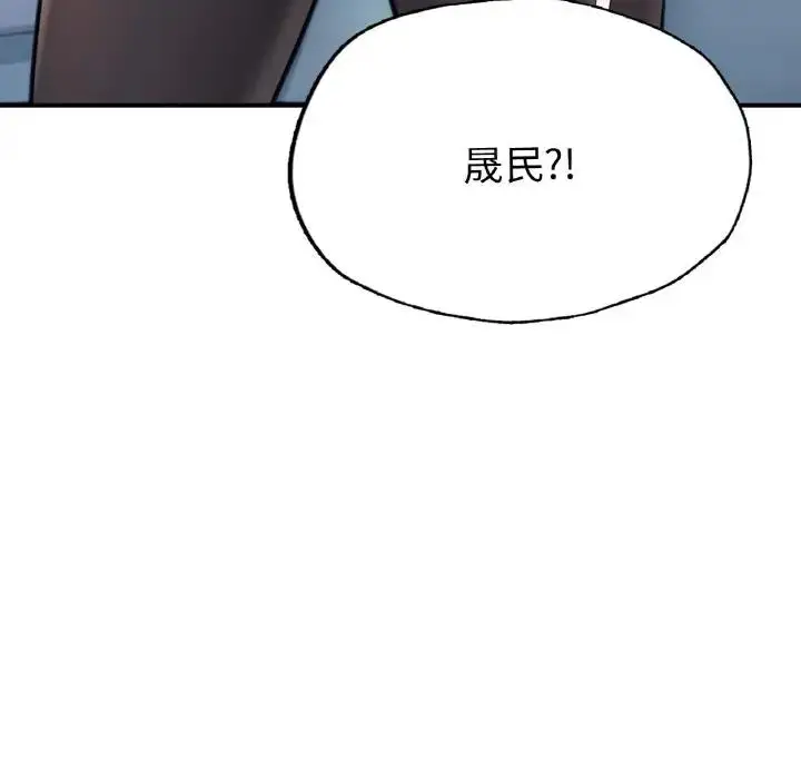 漫画《不想再当鲁蛇》第18话第9张图