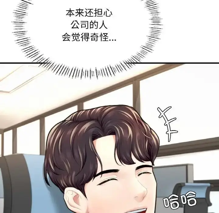 漫画《不想再当鲁蛇》第18话第99张图